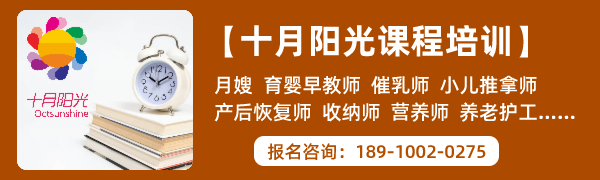 ​学月嫂在哪里报名 学月嫂一般需要多久(图3)