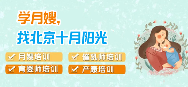 正规月嫂培训中心 - 学月嫂的最佳年龄 - 月嫂培训班学费多少钱(图2)