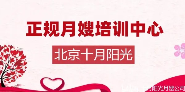 你离月薪过万只差这一步，做月嫂先从学月嫂开始！(图1)