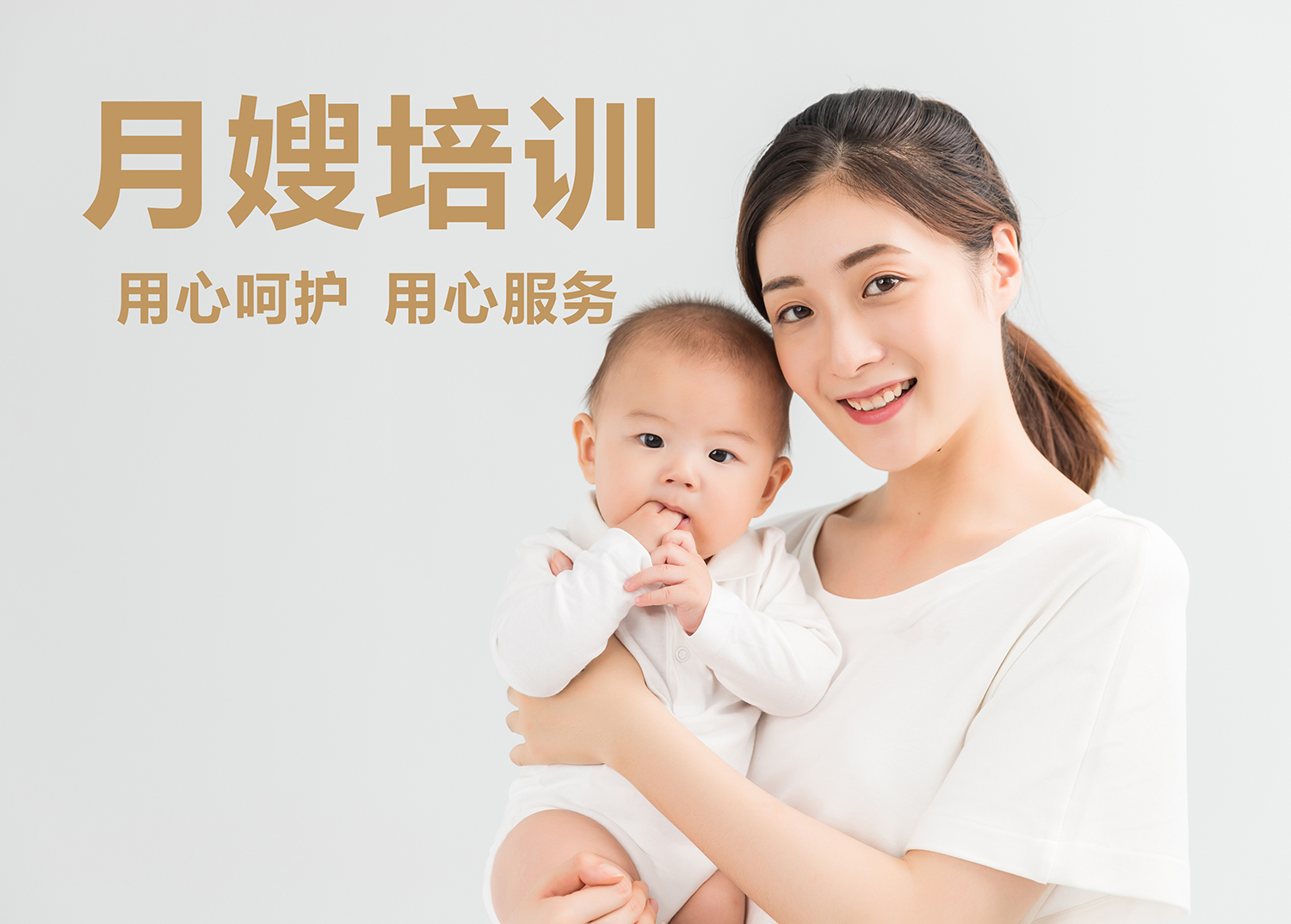 现在月嫂好找工作吗？(图1)
