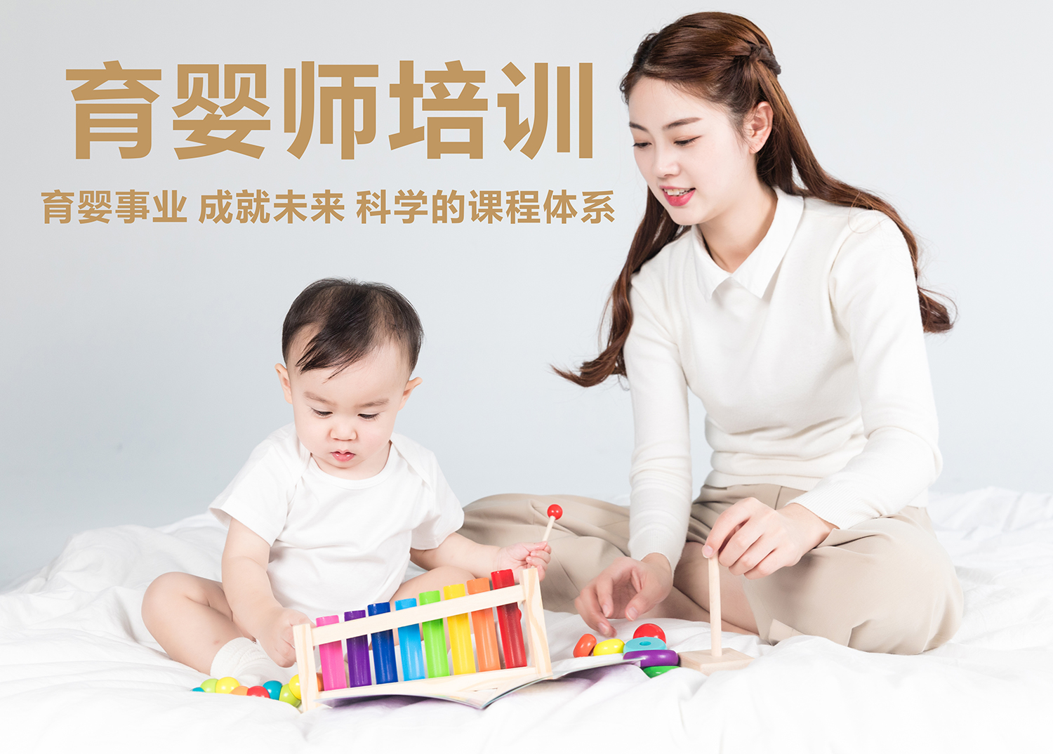 育儿嫂证书在哪里考？(图1)