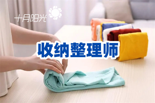 整理收纳师资格证有哪些报考要求呢？(图1)