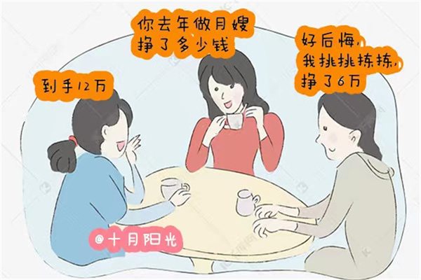 育婴师的收入怎么样？(图1)