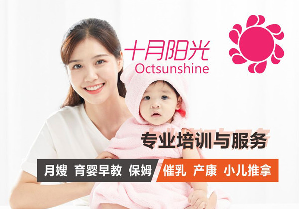 加盟月嫂公司前，需要了解哪些资料？(图3)