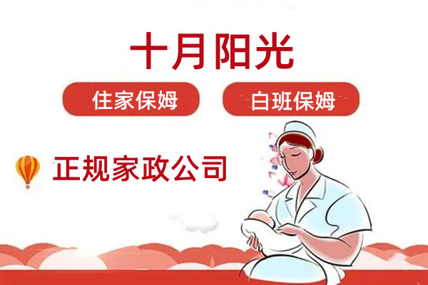 北京找护老保姆选哪家机构?十月阳光 2025 年报价参考(图2) 北京找护老保姆选哪家机构?十月阳光 2025 年报价参考(图2)