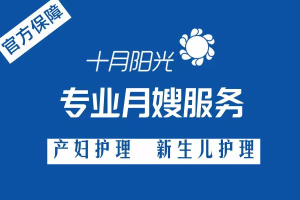 上海找月嫂服务机构全攻略：新手父母必看的靠谱选择指南(图2)