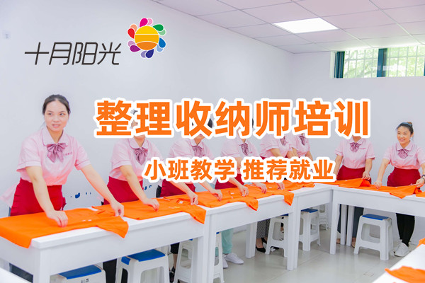 北京学收纳，选日式还是中式？不同流派价格差异巨大(图1)