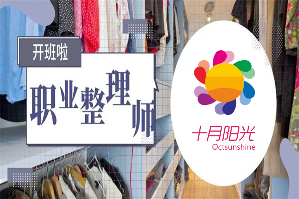 北京收纳培训，课程体系完整性判断(图2)