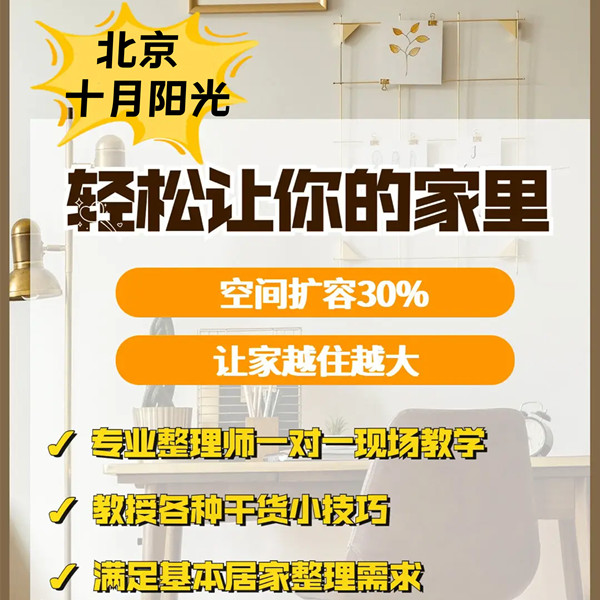 收纳师考证有哪些就业方向？(图1)