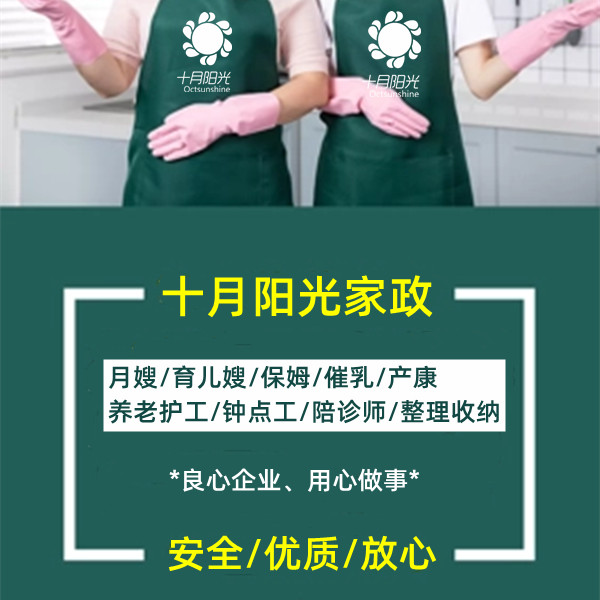 避坑！北京保姆市场这3种“低价陷阱”要小心(图1)