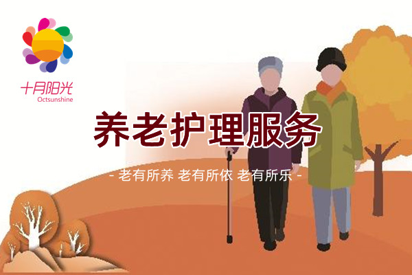 青岛找保姆照顾老人，中介费到底该不该交？收费标准汇总(图1)