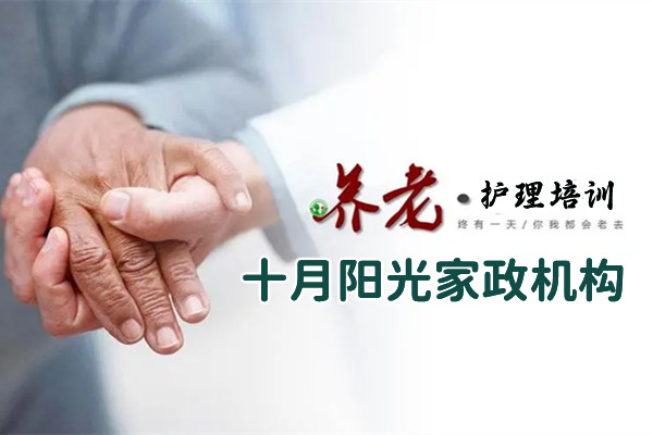 青岛请保姆照顾老人，怎么看阿姨是不是真的有经验(图1)