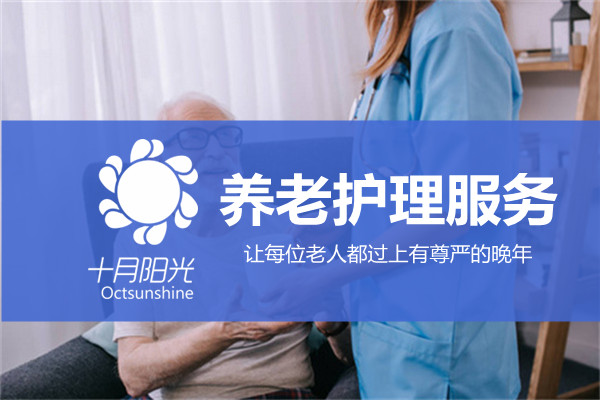  脾气古怪的老人怎么办？北京擅长沟通的保姆推荐(图1)
