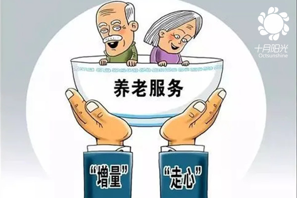 北京社区养老驿站vs家政公司：哪种渠道找照顾老人的阿姨更靠谱？(图1)
