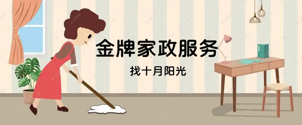 北京住家保姆与白班阿姨价格对比,哪种更适合接送孩子?(图1) 北京住家保姆与白班阿姨价格对比,哪种更适合接送孩子?(图1)