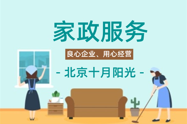北京预约专业打扫卫生小时工的技巧(图1)