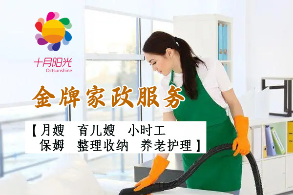 北京小时工打扫卫生一般多少钱一小时?拒绝乱收费指南(图1) 北京小时工打扫卫生一般多少钱一小时?拒绝乱收费指南(图1)