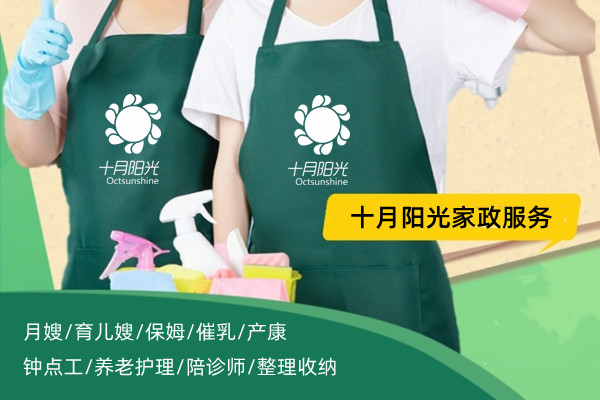 北京家政中介费一般收几个月？找专业保姆的避坑收费术(图1)