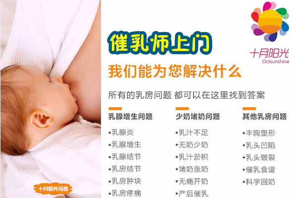 警惕！北京这些不靠谱的催乳培训班，专骗零基础小白(图1)