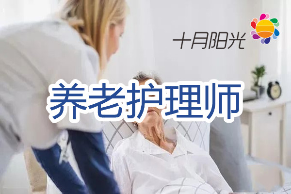 北京养老护理员培训哪里好？对比课程大纲就知道(图1)
