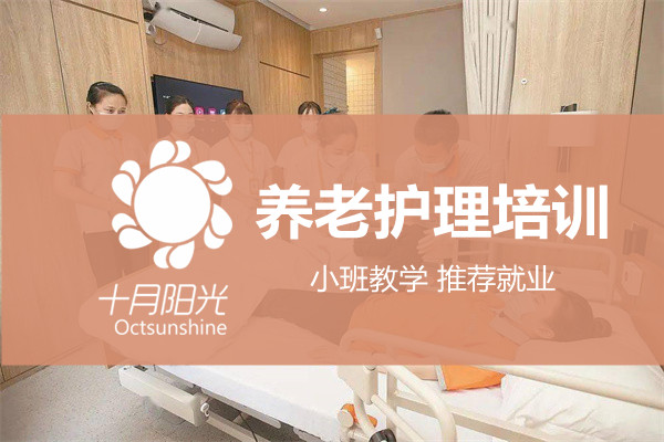 北京养老护理培训考证：在哪里报名和需要什么资料？(图1)