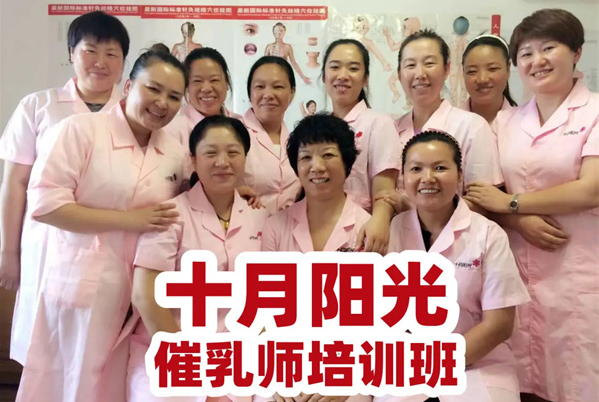 北京2026催乳培训价格明细：新手入行不花冤枉钱(图2)