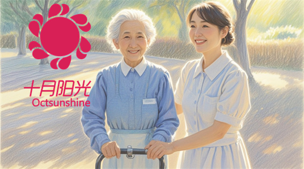 北京高龄自理老人保姆收费行情解析(图1)